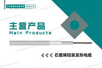 石墨烯铠装发热电缆NK-SMX-6