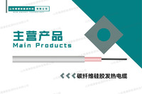 碳纤维硅胶发热电缆DZNK-24