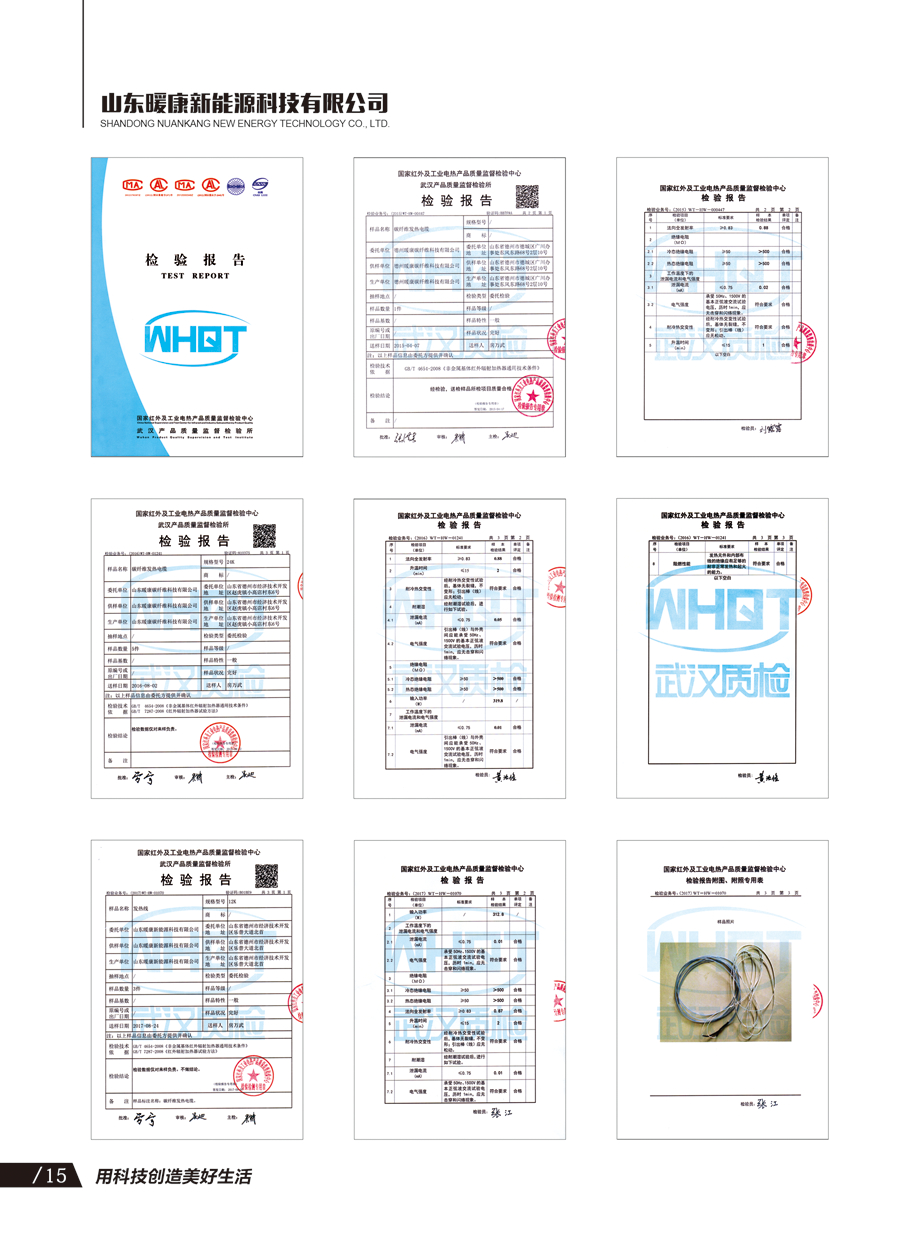暖康画册电子版_页面_16_图像_0001.jpg
